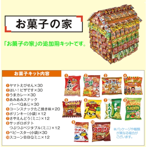 New追加用お菓子0人用 E12 Hahaha ははは 箱買い専門の販促 粗品マーケット