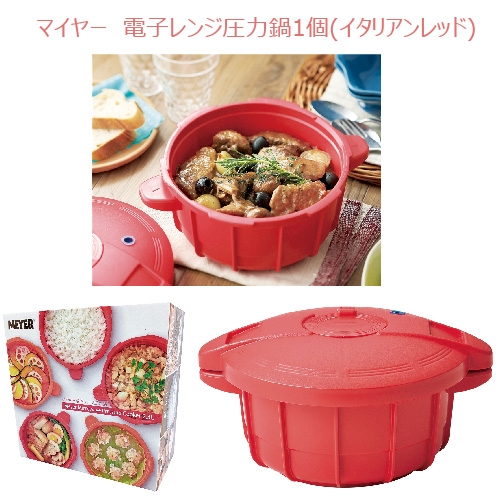 マイヤー 電子レンジ圧力鍋1個 イタリアンレッド E12 Hahaha ははは 箱買い専門の販促 粗品マーケット