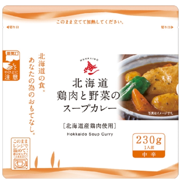 北海道鶏肉と野菜のスープカレー230gの商品画像2枚目