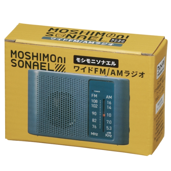 モシモニソナエル　ワイドFM/AMラジオの商品画像2枚目