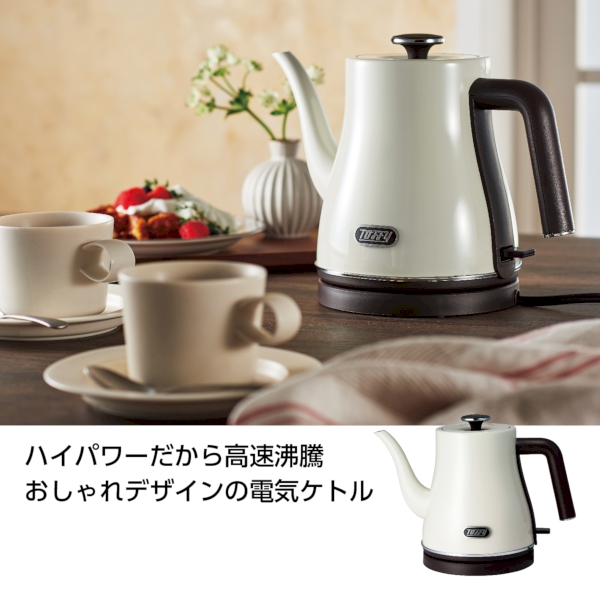Toffy　エレクトリックケトル　アッシュホワイト