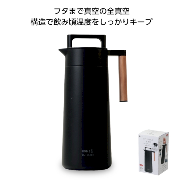 全真空テーブルポット1.1L　ブラック