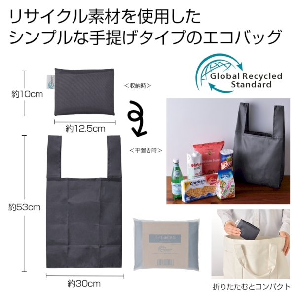 ザ・バッグ(手提げタイプ)#sustainable　グレー