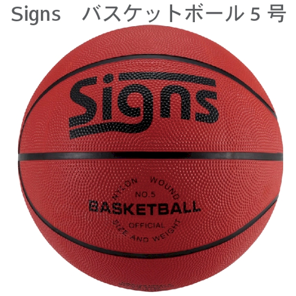 Signs　バスケットボール5号