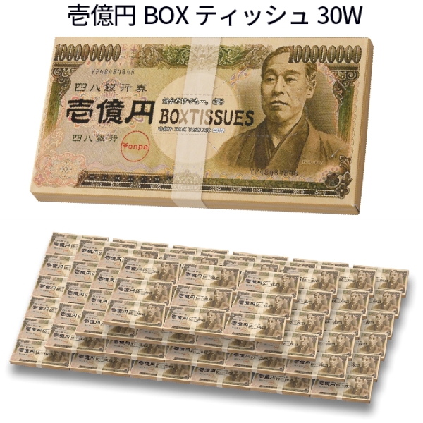 壱億円BOXティッシュ30W(福沢諭吉)の商品画像1枚目
