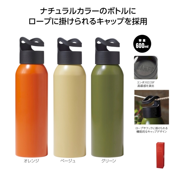 キャンプス　フックループアルミボトル600ml