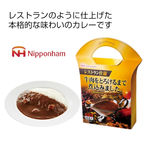 日本ハム　レストラン仕様カレー中辛4袋