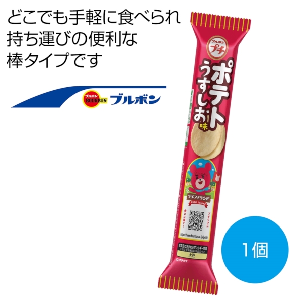 ブルボン　プチ　ポテトうすしお味35g