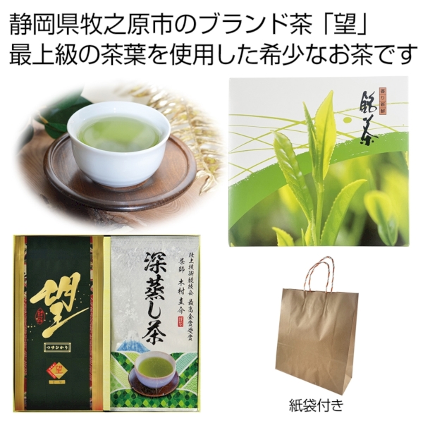 ふじのくに牧之原茶セット