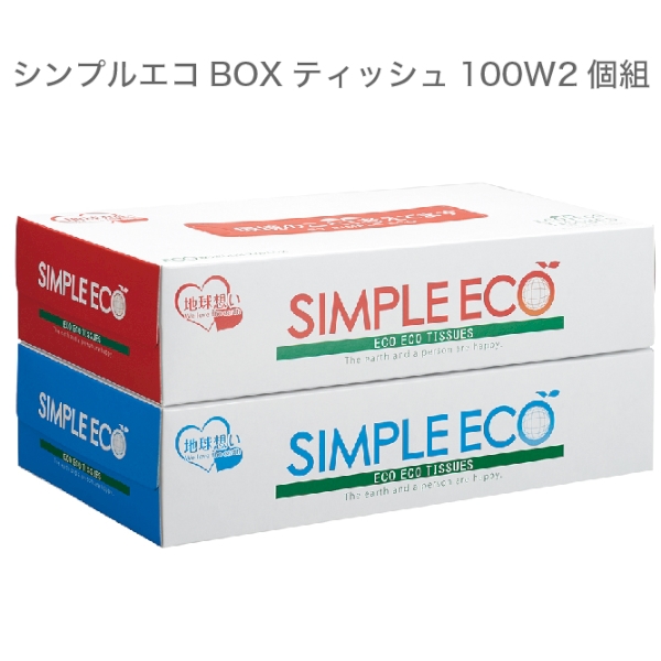 シンプルエコBOXティッシュ100W2個組