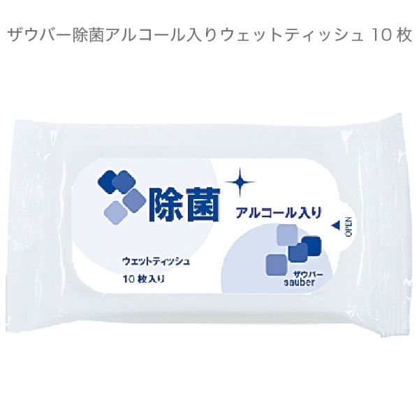 ザウバー除菌アルコール入りウェットティッシュ10枚