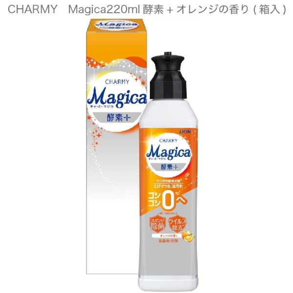 CHARMY　Magica220ml酵素+オレンジの香り(箱入)