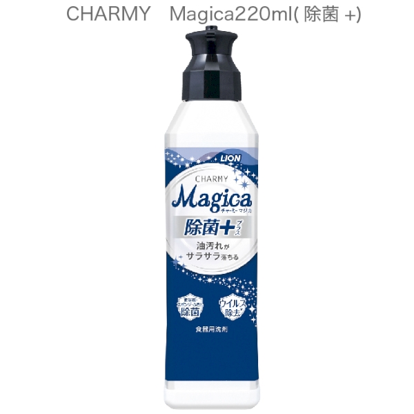 CHARMY　Magica220ml(除菌+)