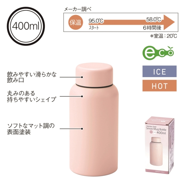 Smoo・真空二重構造ステンレスボトル400ml(ピンク)