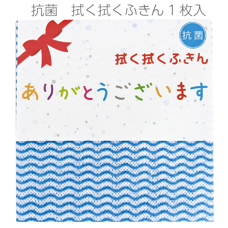 抗菌　拭く拭くふきん1枚入