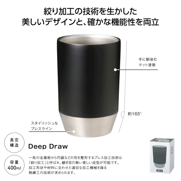 真空保冷温タンブラー400ml　ソロ　(ブラック)