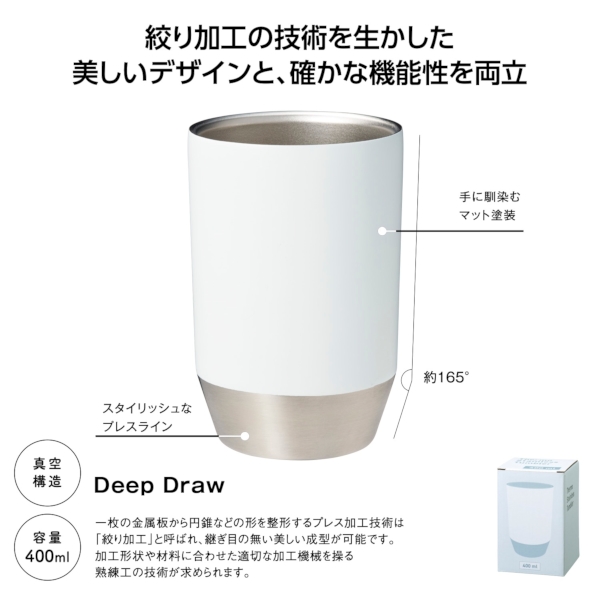 真空保冷温タンブラー400ml　ソロ　(ホワイト)