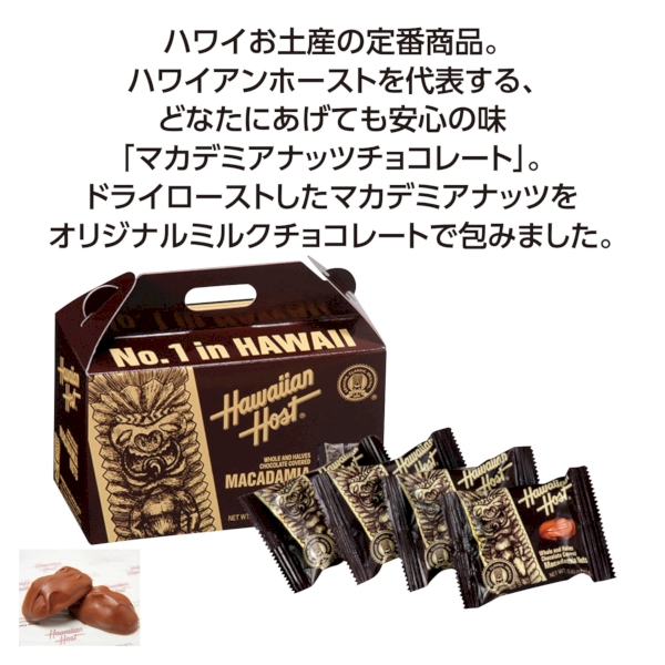 ハワイアンホースト　マカデミアナッツチョコレートTIKI　BOX　4粒