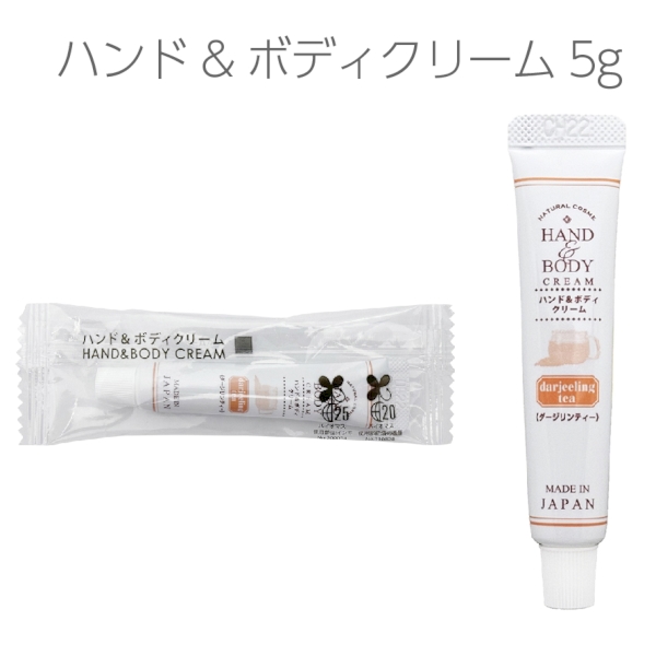 ハンド&ボディクリーム5g