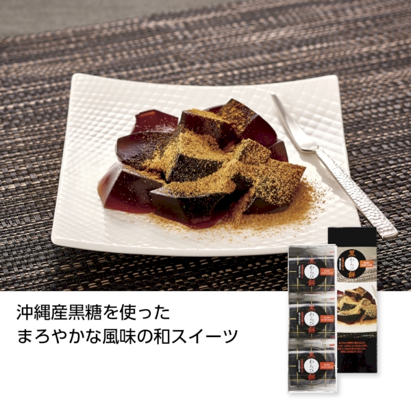 黒わらび餅　3個入