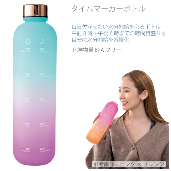 タイムマーカーボトル1本(ブルー×パープル)
