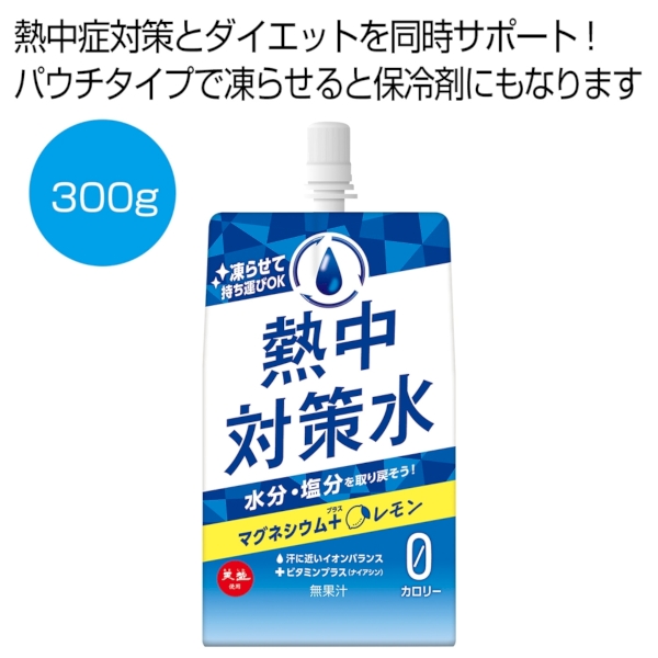 凍らせて食べる　熱中対策水　レモン味300g