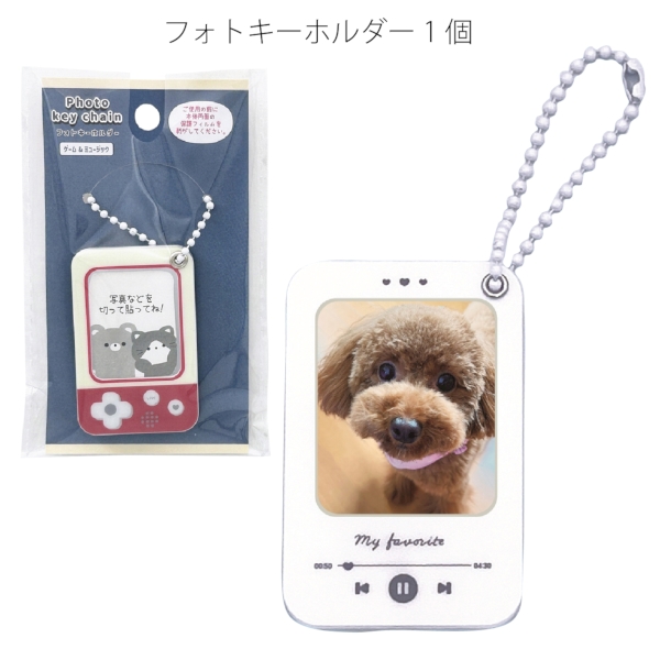 フォトキーホルダー1個