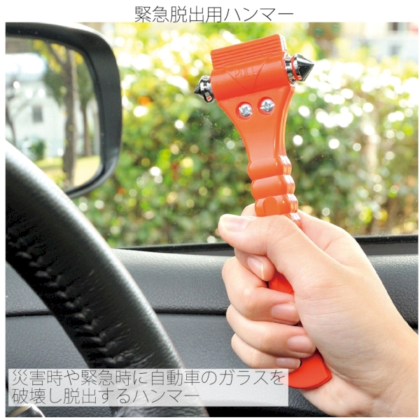 緊急脱出用ハンマー