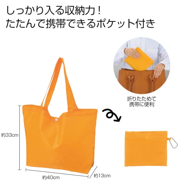 Ecolor　折りたたみビッグバッグ(イエロー)
