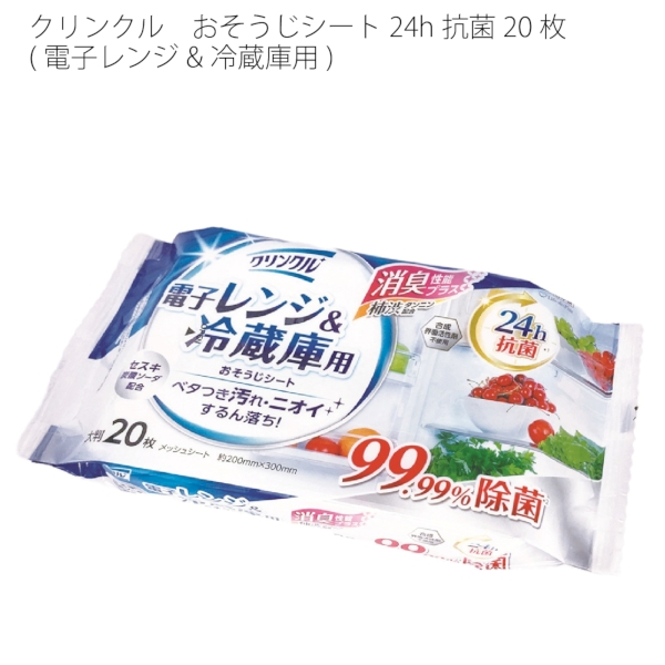 クリンクル　おそうじシート24h抗菌20枚(電子レンジ&冷蔵庫用)