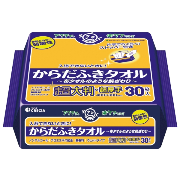 アクティ　からだふきタオル超大判・超厚手30枚