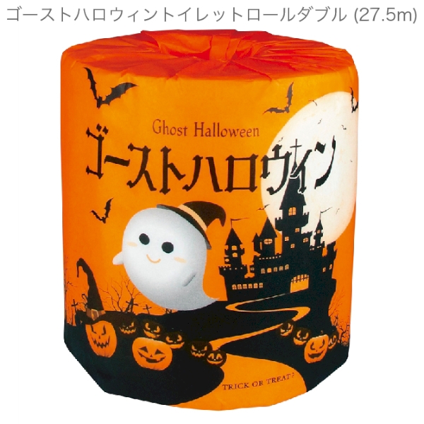 ゴーストハロウィントイレットロールダブル(27.5m)