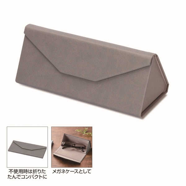 折りたためるスマート小物ケース