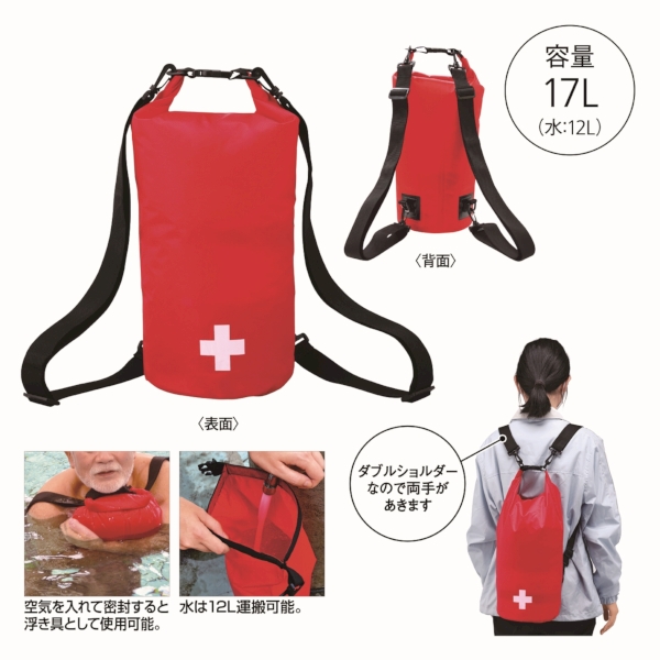 防水バックパック
