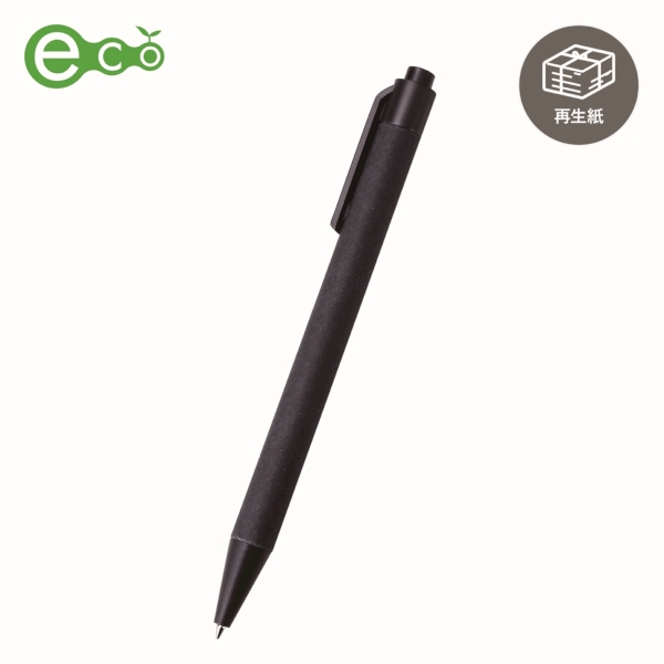 ECO紙ペン(ブラック)