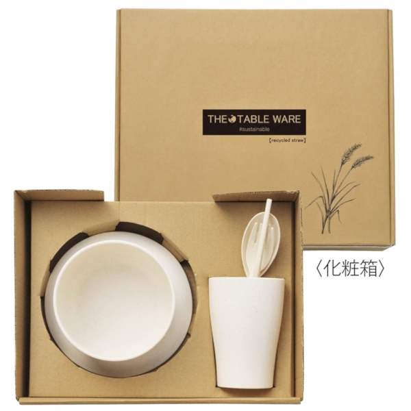 ザ・テーブルウェア(麦わら配合)　#sustainableの商品画像2枚目
