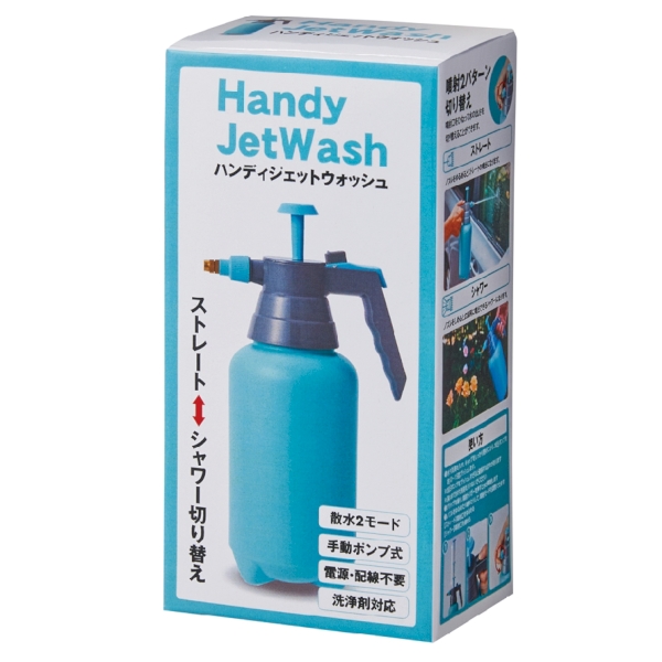 ハンディジェットウォッシュの商品画像3枚目