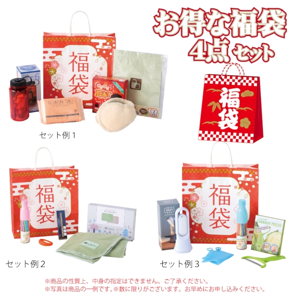 わくわく福袋1組(4点セット)【福袋、2026年 午年 正月 干支 招福 開運 迎春】の商品画像2枚目