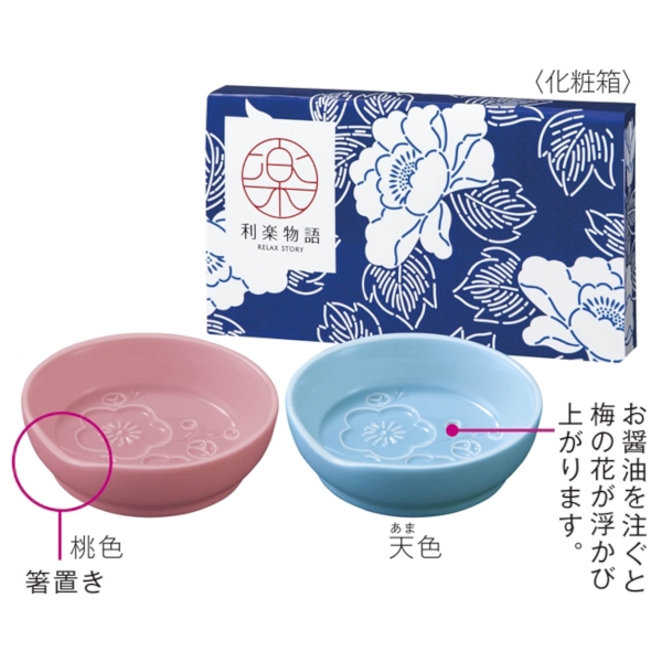 【アウトレット】利楽物語　箸やすめ小皿2枚組の商品画像2枚目