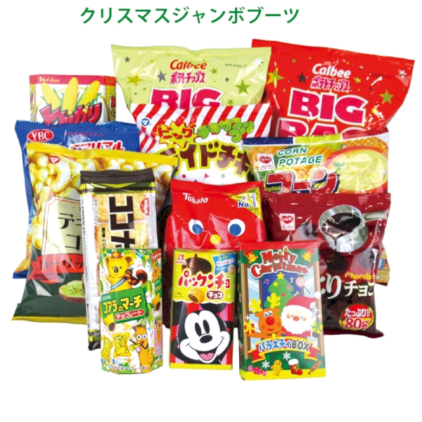 クリスマスジャンボブーツ【Christmas　Xmas】の商品画像2枚目