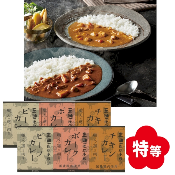 おいしく贅沢　レトルトカレー抽選会30人用の商品画像2枚目