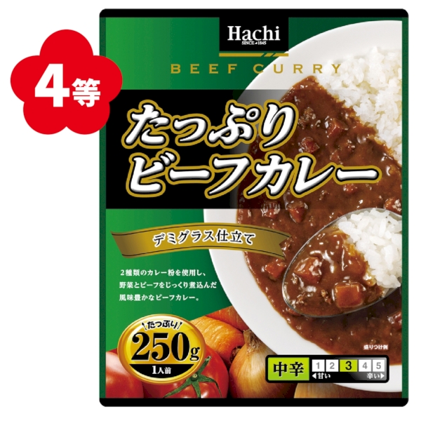 おいしく贅沢　レトルトカレー抽選会30人用の商品画像6枚目