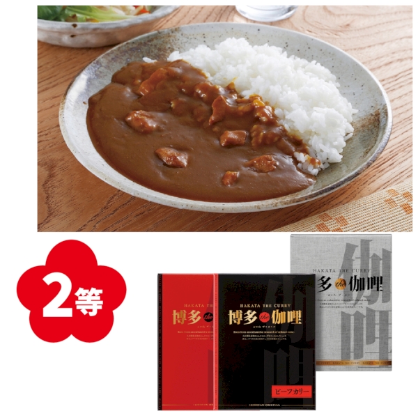 おいしく贅沢　レトルトカレー抽選会50人用の商品画像4枚目