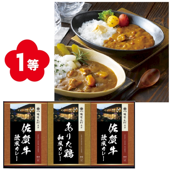 おいしく贅沢　レトルトカレー抽選会100人用の商品画像3枚目