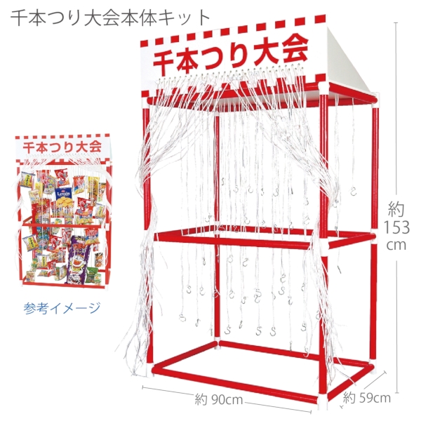 千本つり大会お菓子キット50人用の商品画像2枚目