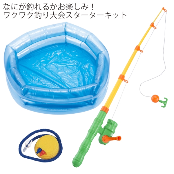 なにが釣れるかお楽しみ！ワクワク釣り大会スターターキットの商品画像3枚目