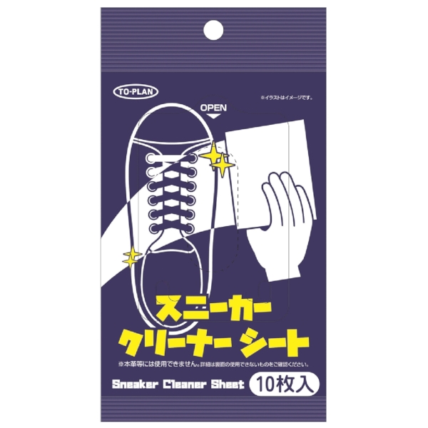 スニーカークリーナーシート10枚入の商品画像2枚目