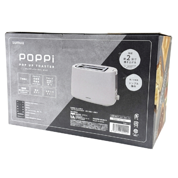 ポップアップトースター　ポッピの商品画像2枚目