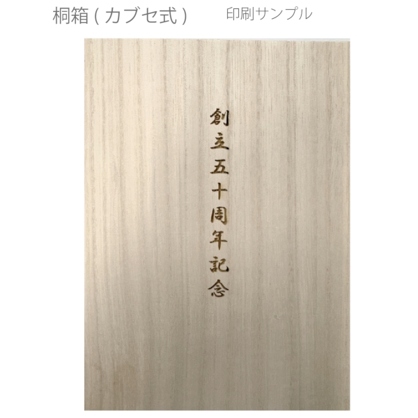 桐箱(カブセ式)の商品画像2枚目