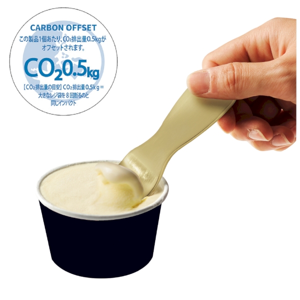 じわっととろける　アイスクリームスプーン#ZEROカーボンの商品画像2枚目